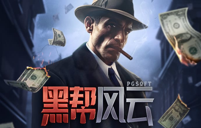 pg电玩官方下载链接